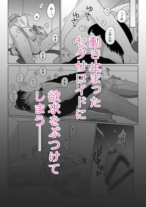試し読み 5
