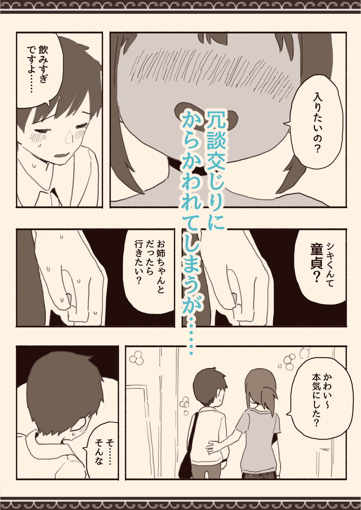 試し読み 4