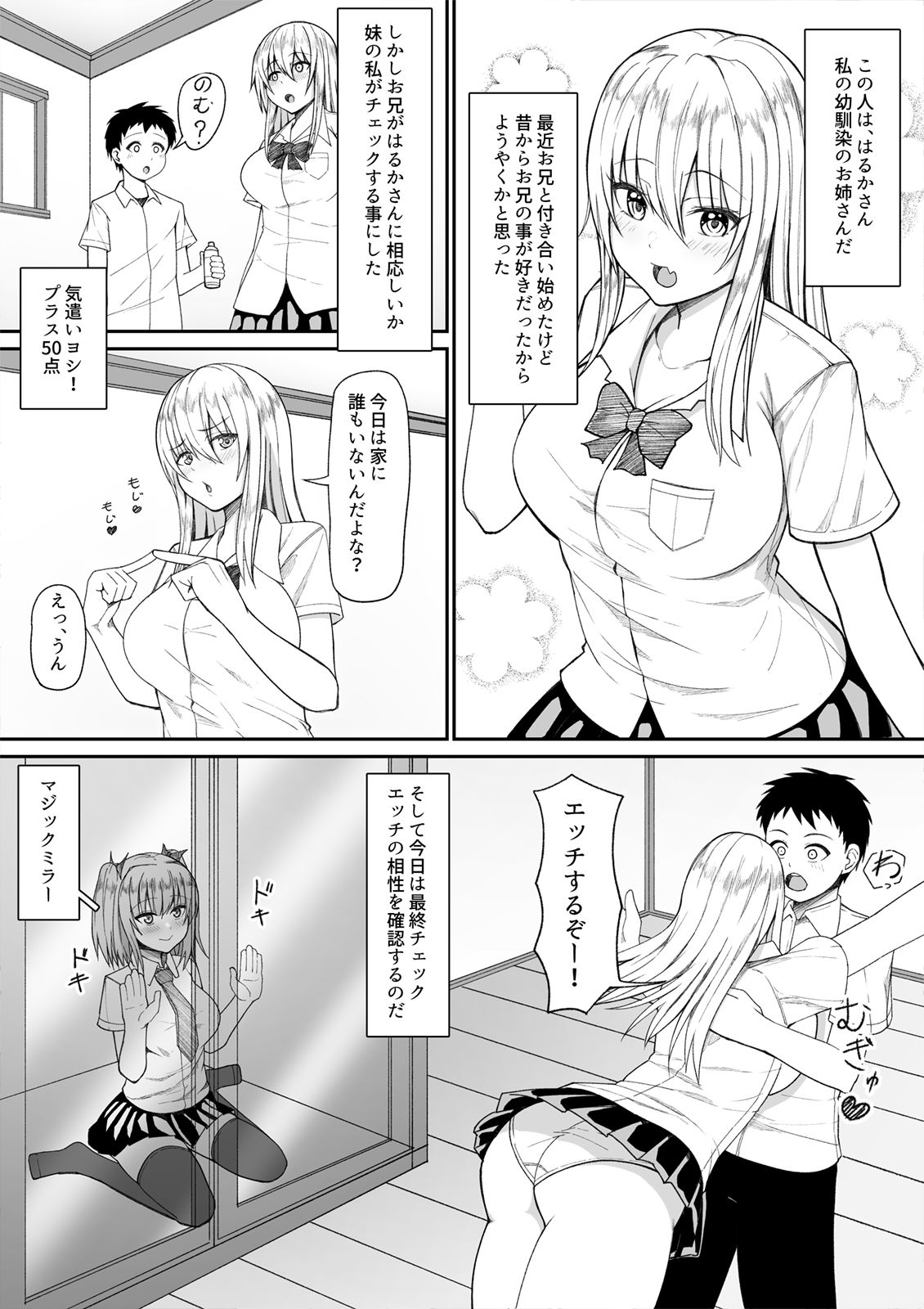 試し読み 1