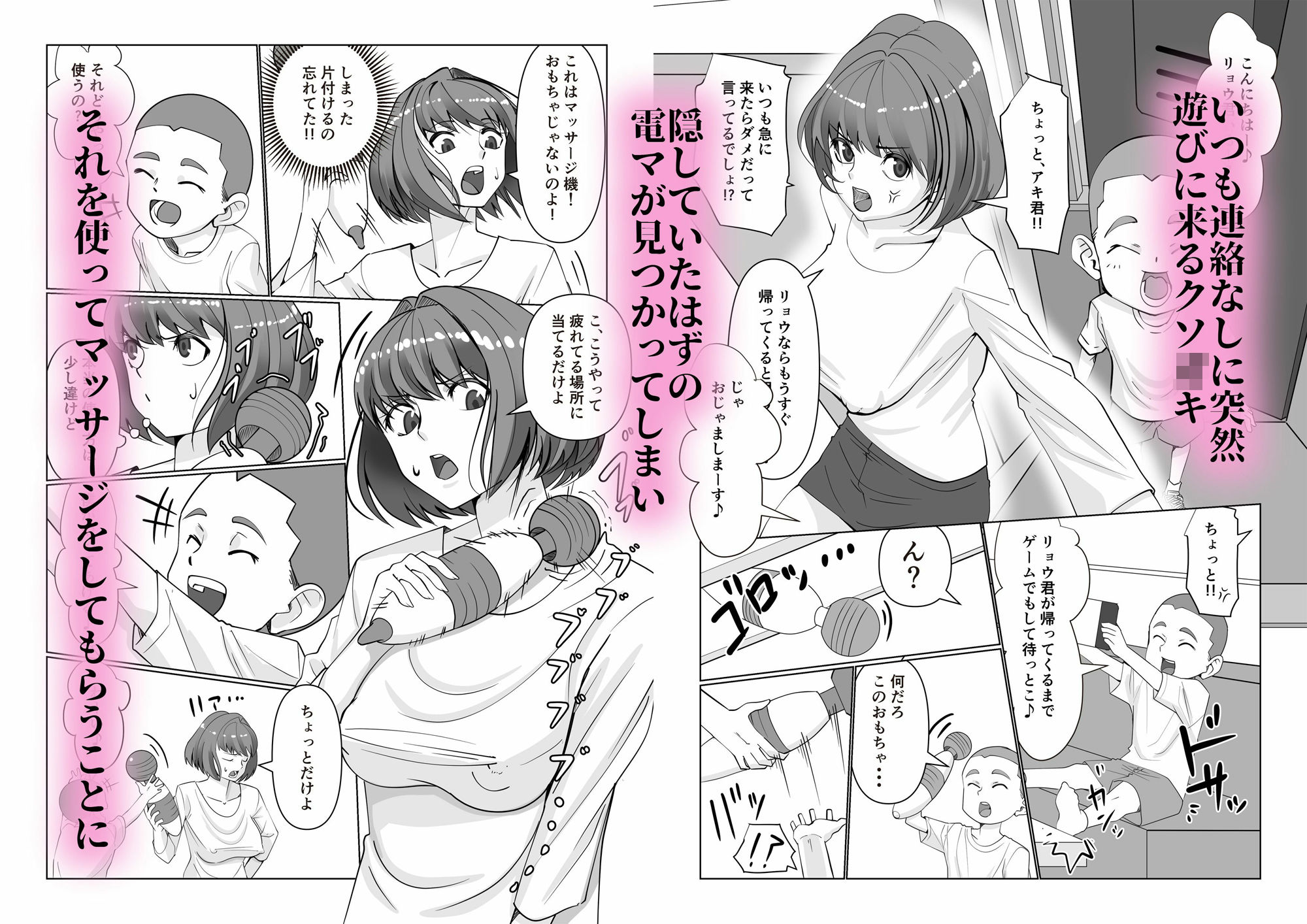 試し読み 1