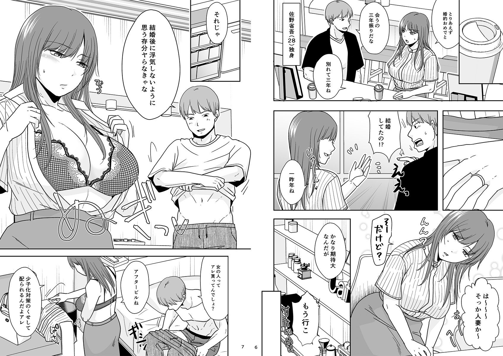 試し読み 3