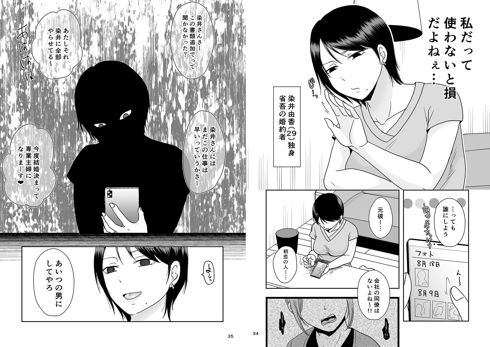 試し読み 7