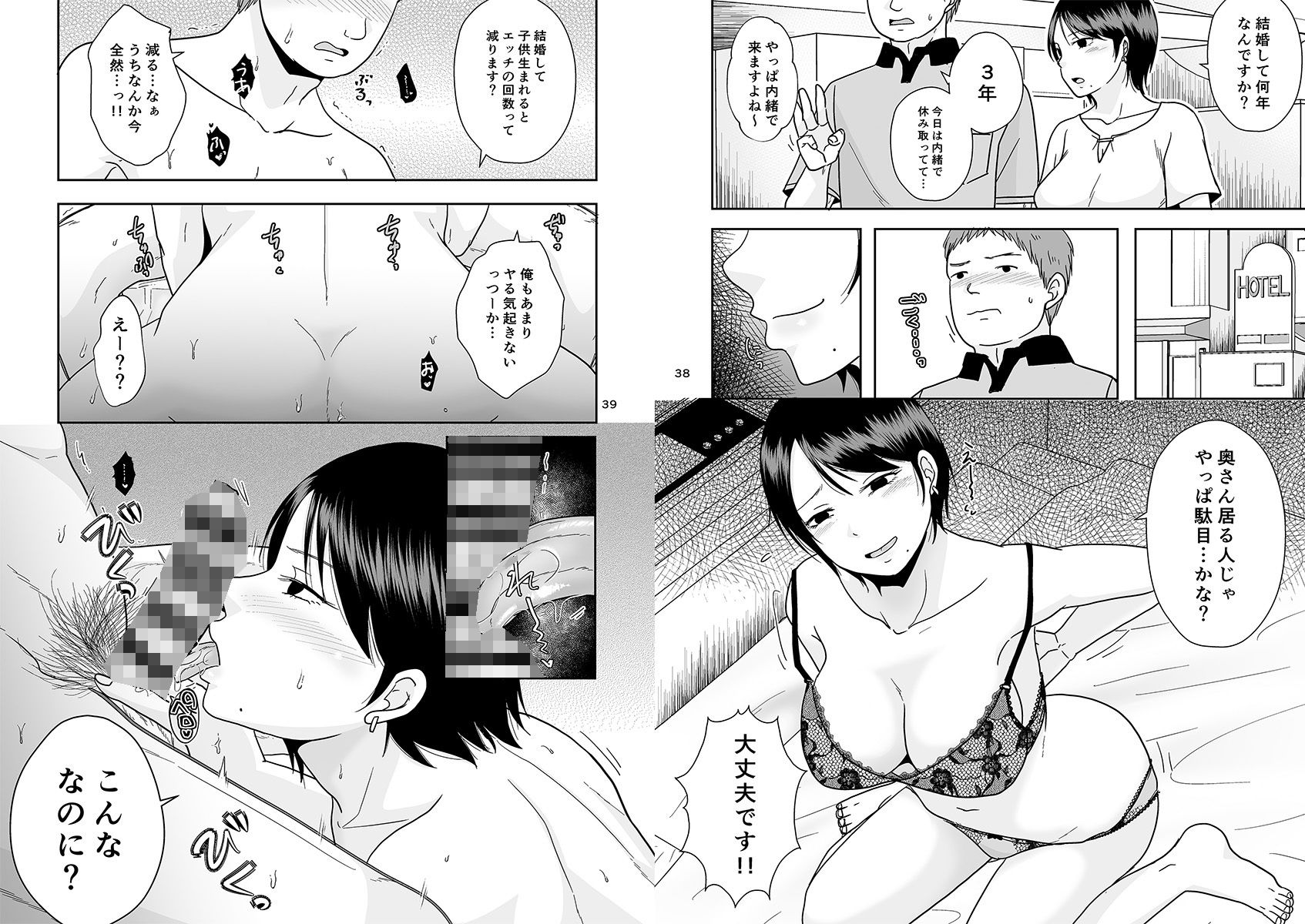試し読み 9