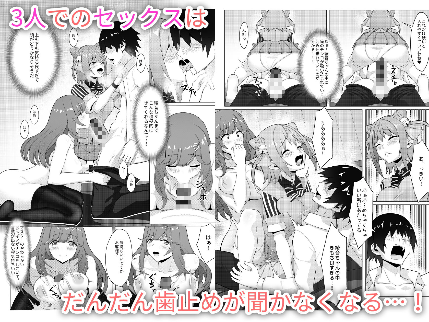 試し読み 3