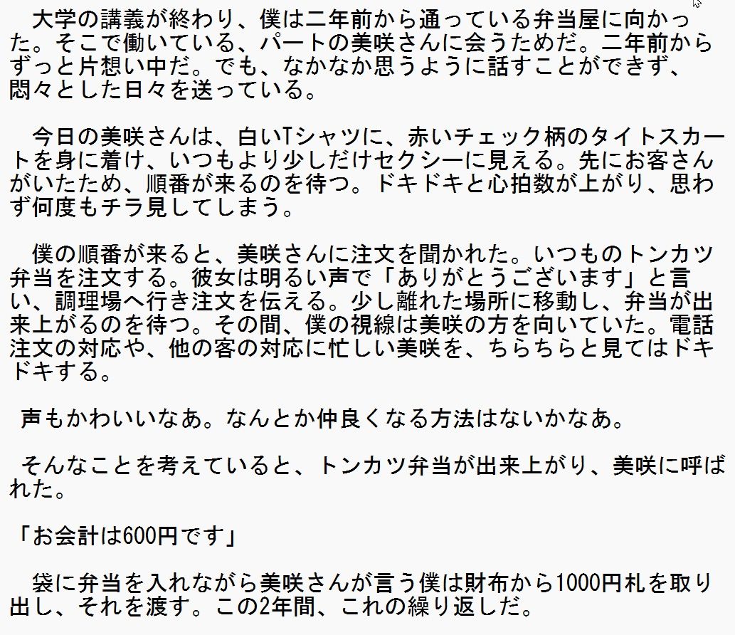 試し読み 1