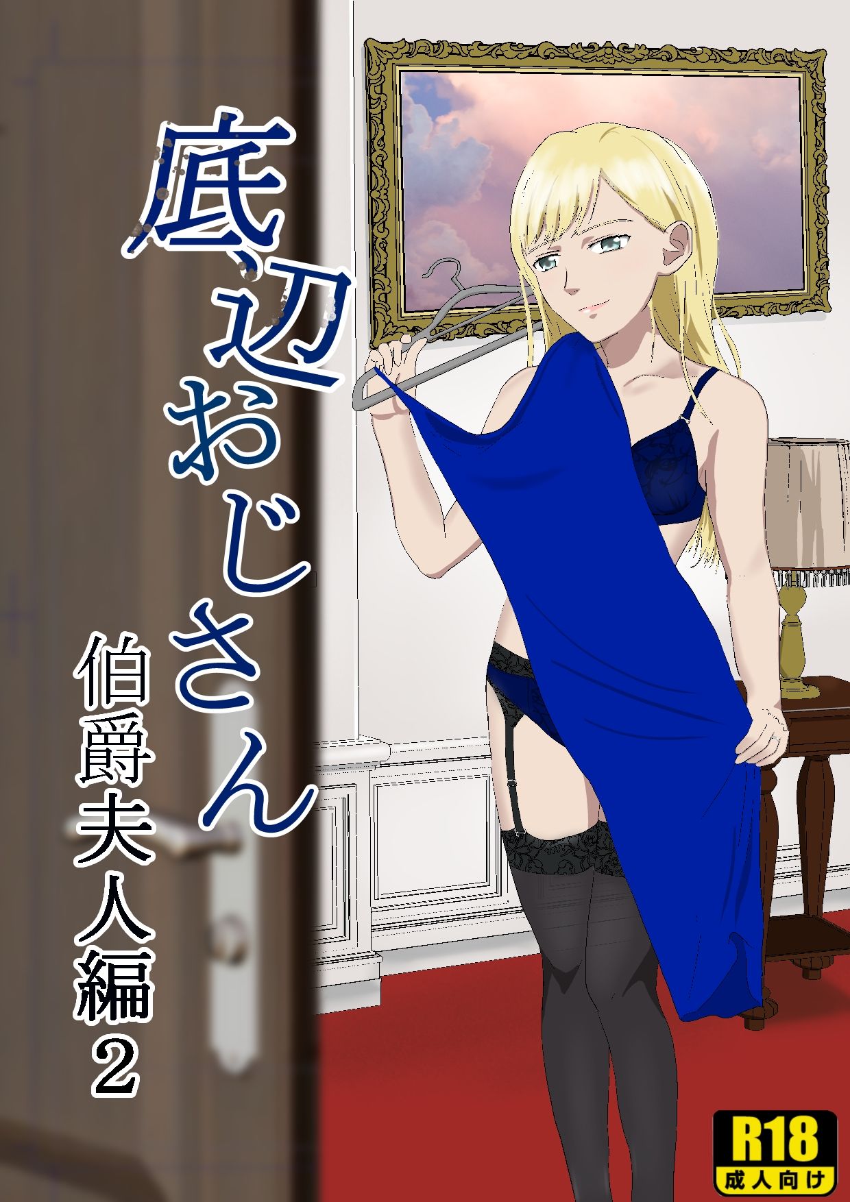 試し読み 9