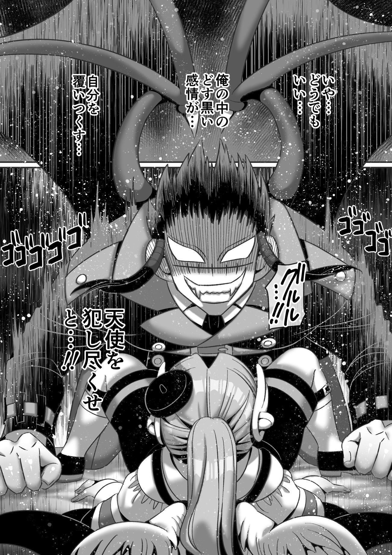 試し読み 7