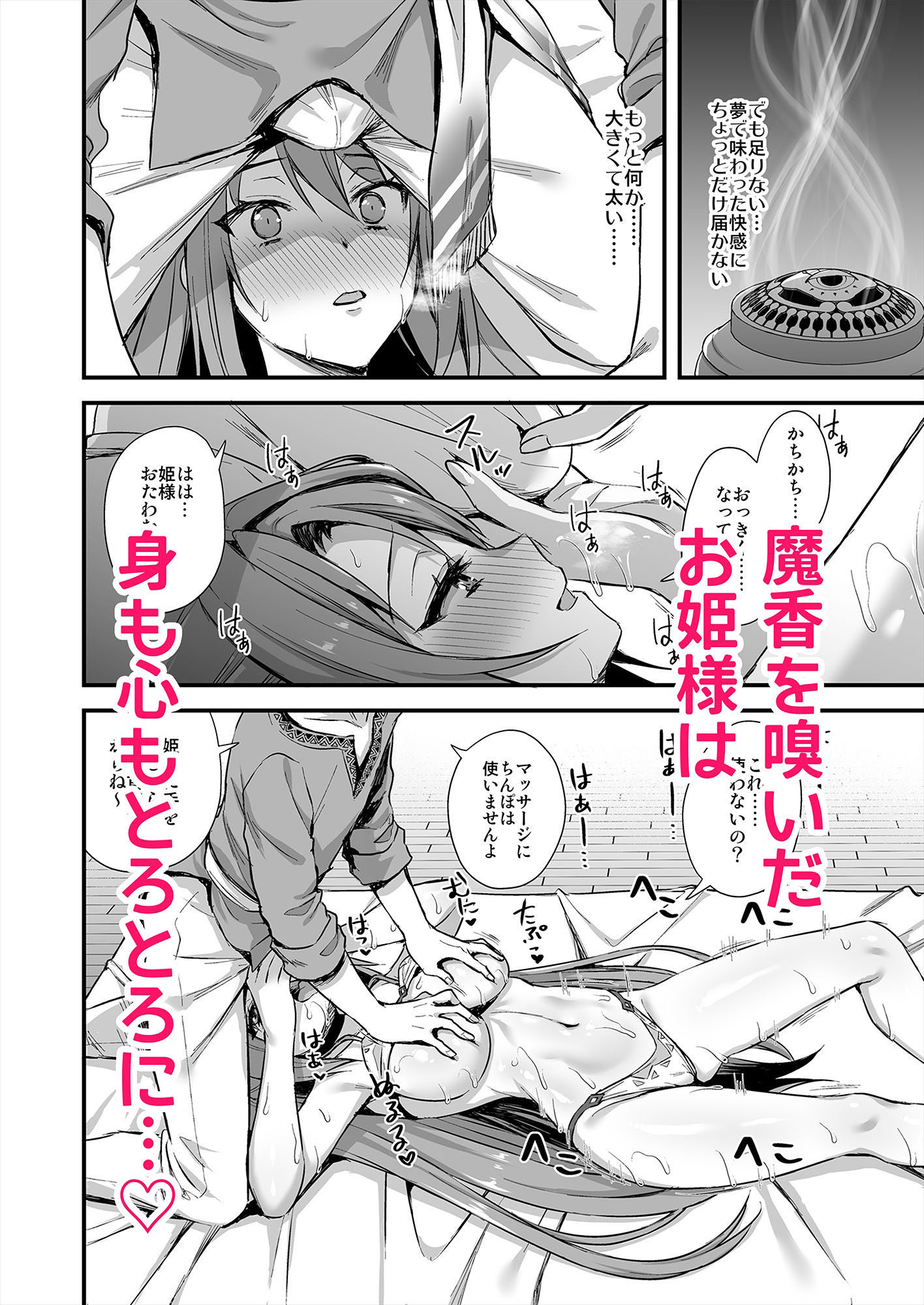 試し読み 7