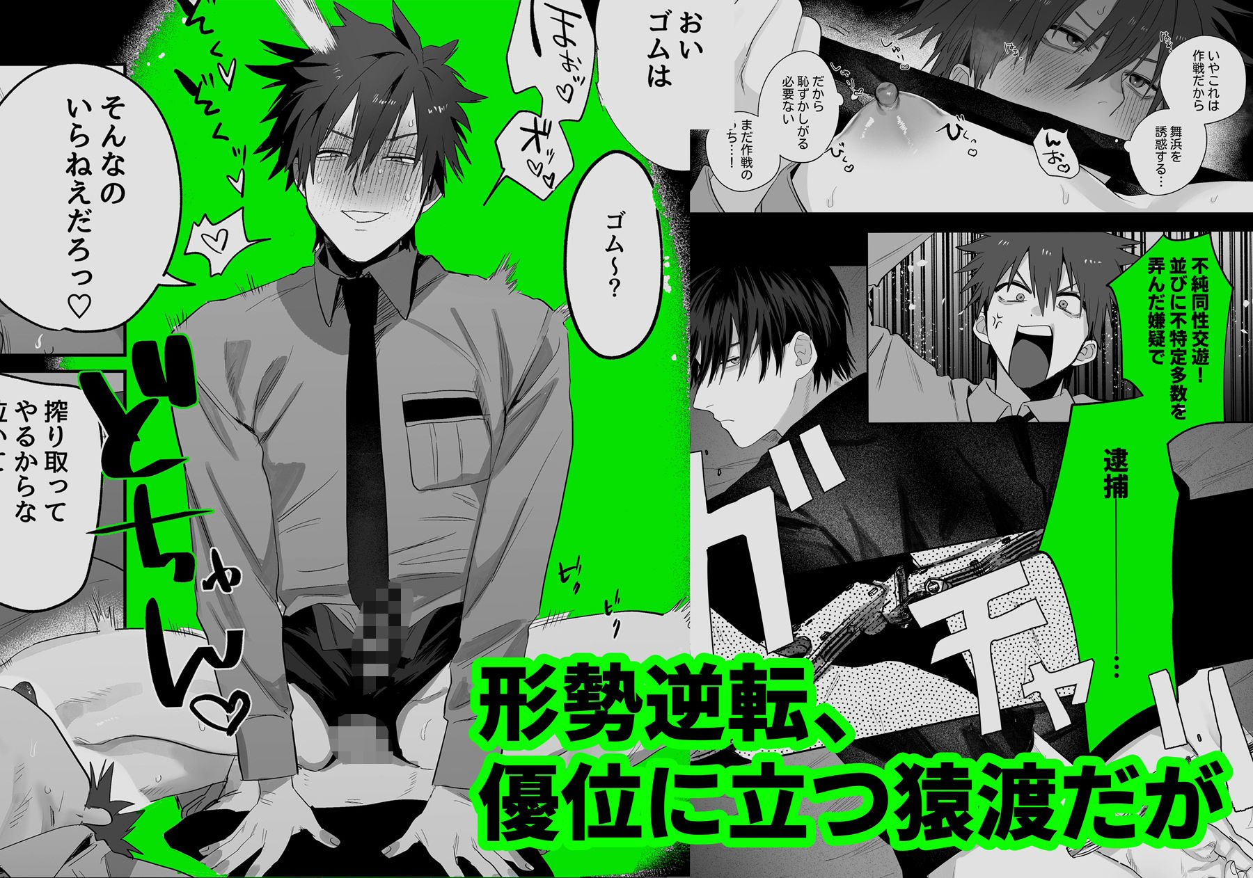 試し読み 5
