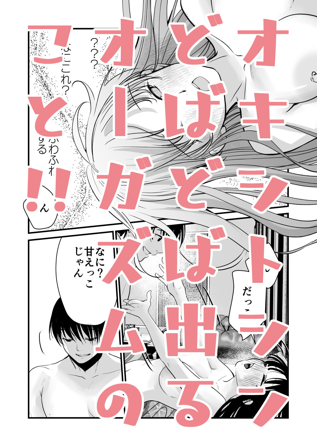 試し読み 9