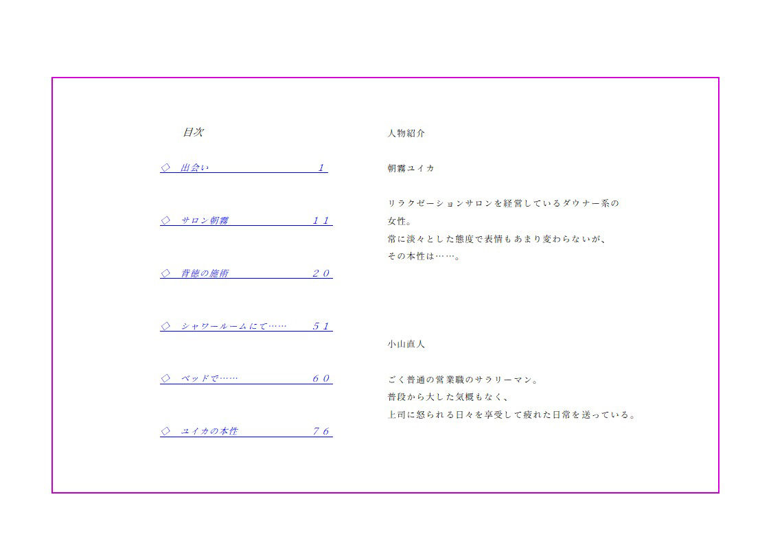 試し読み 1
