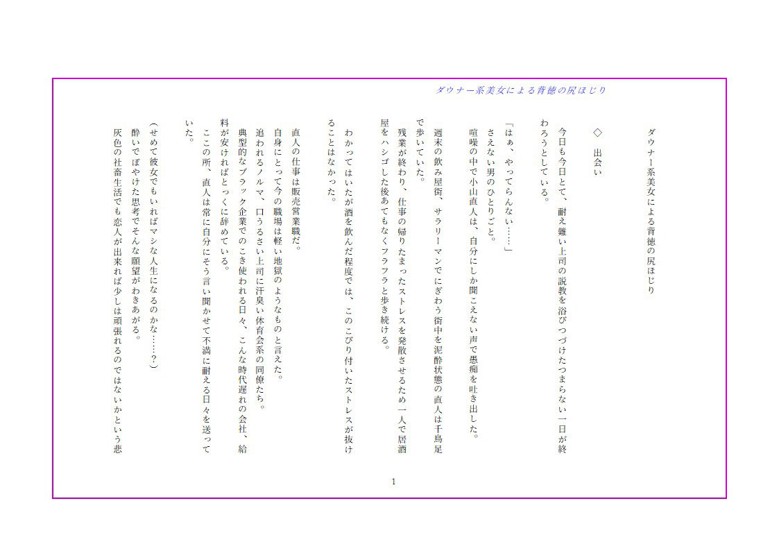 試し読み 2