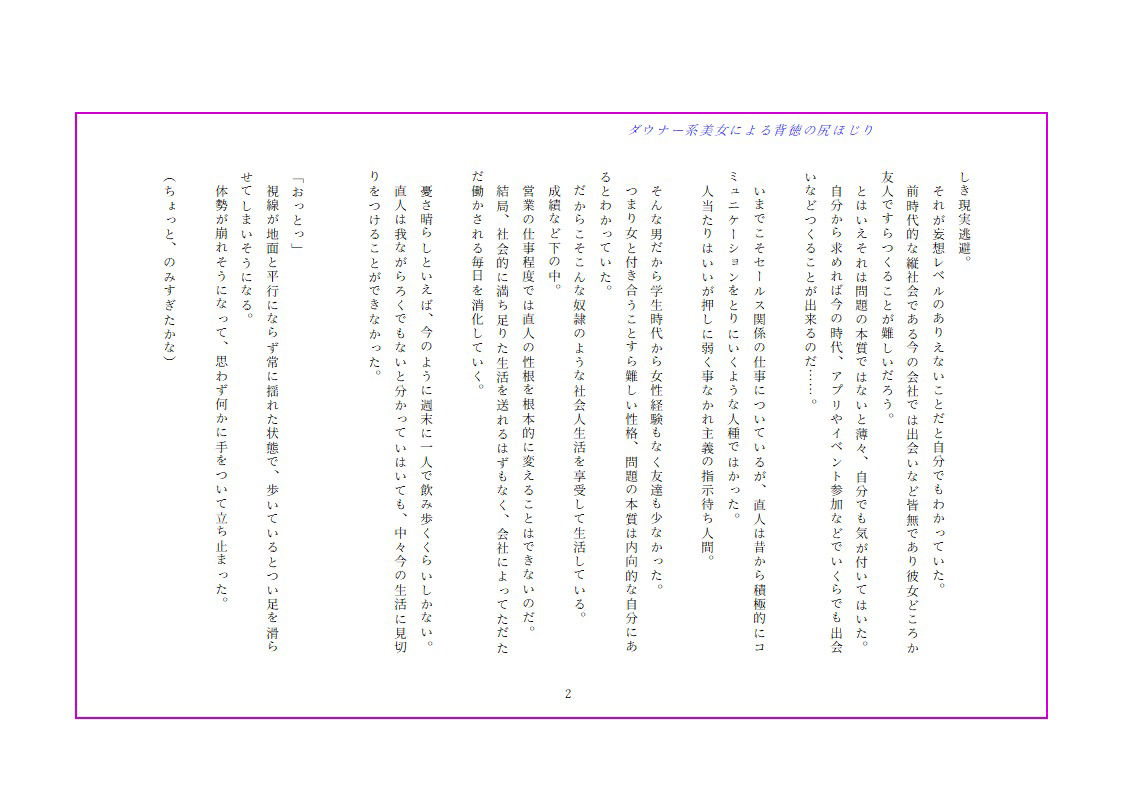 試し読み 3
