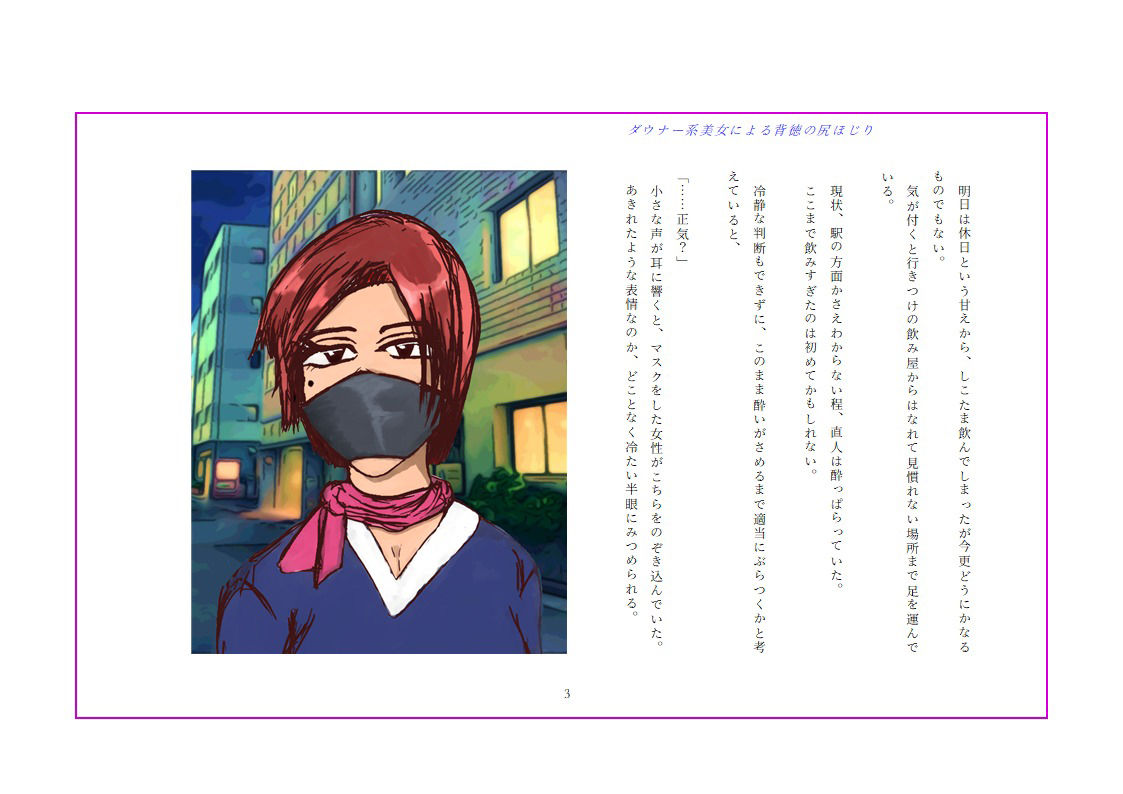 試し読み 4