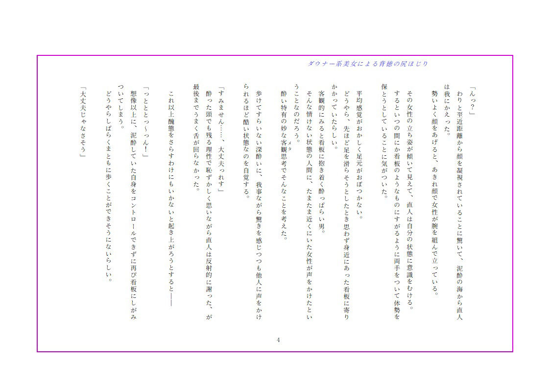 試し読み 5