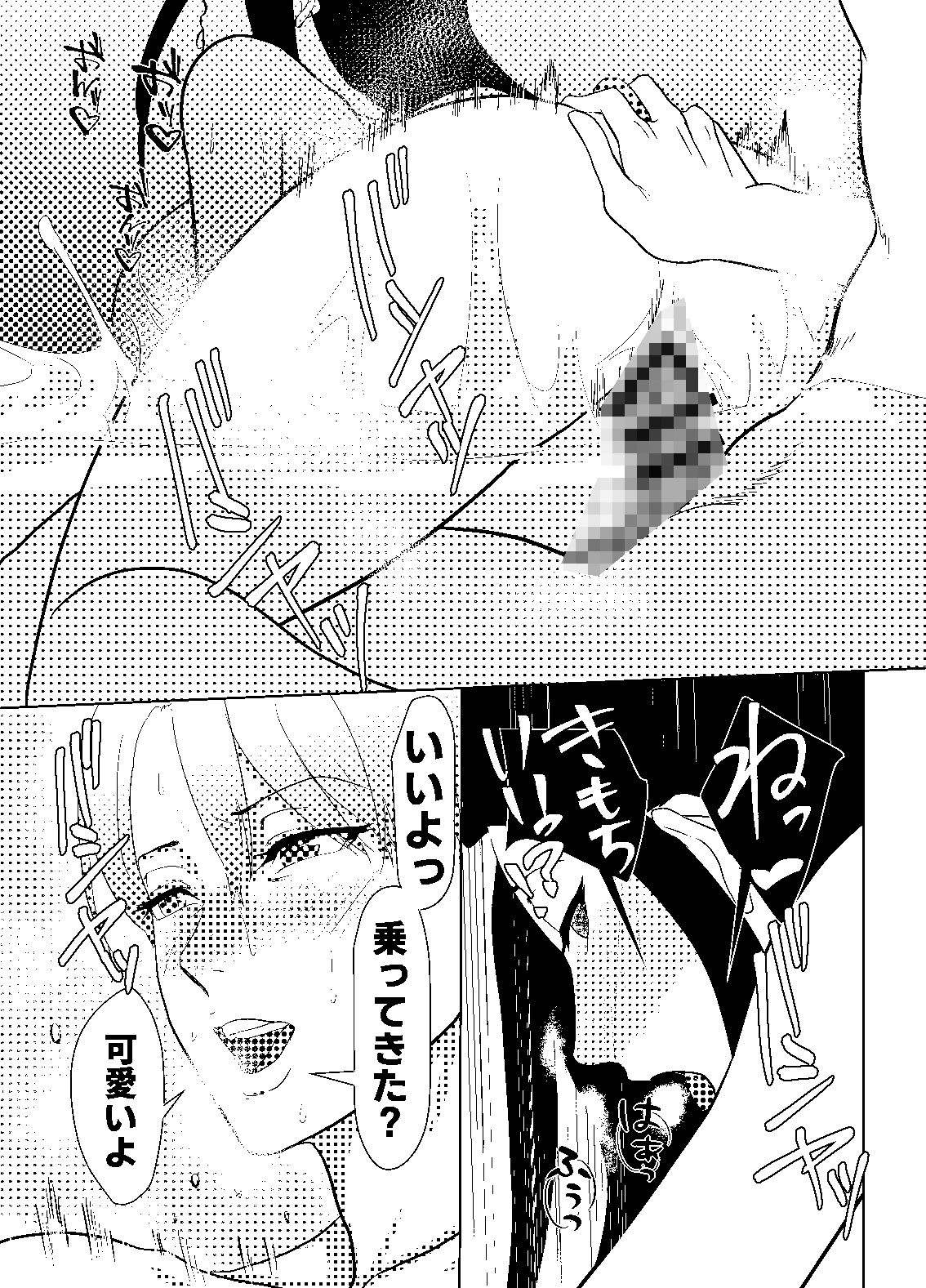 試し読み 6