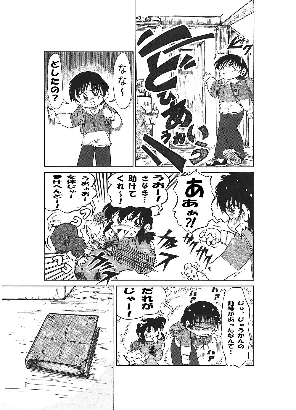 試し読み 4