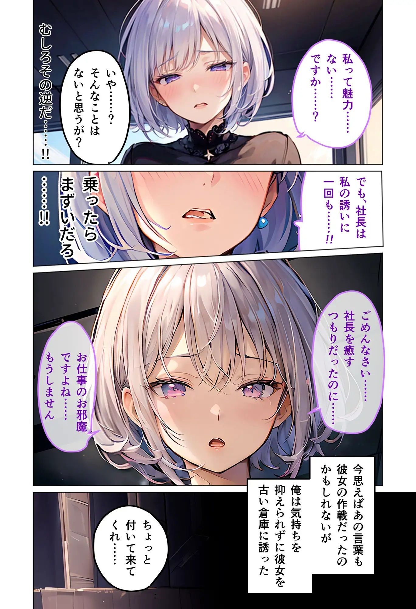 試し読み 8