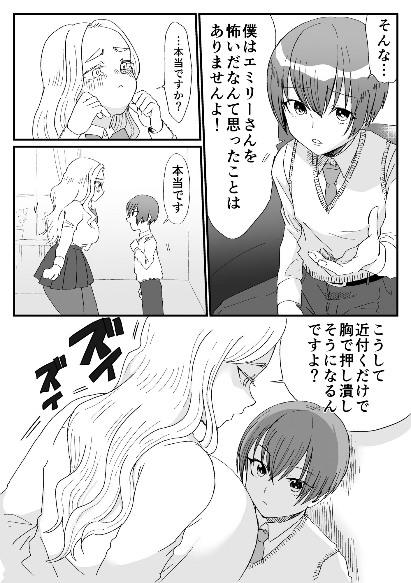 試し読み 3