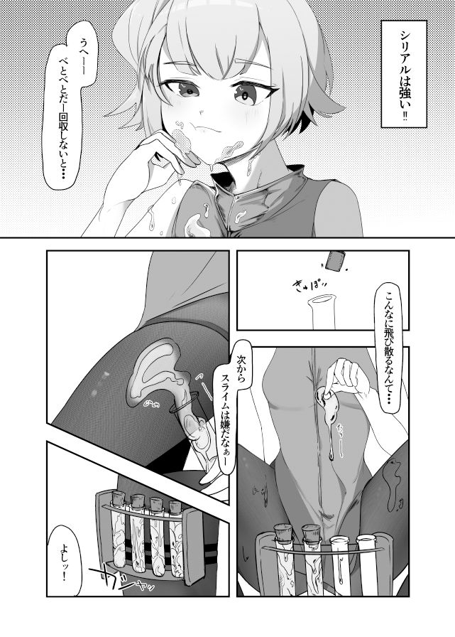 試し読み 3