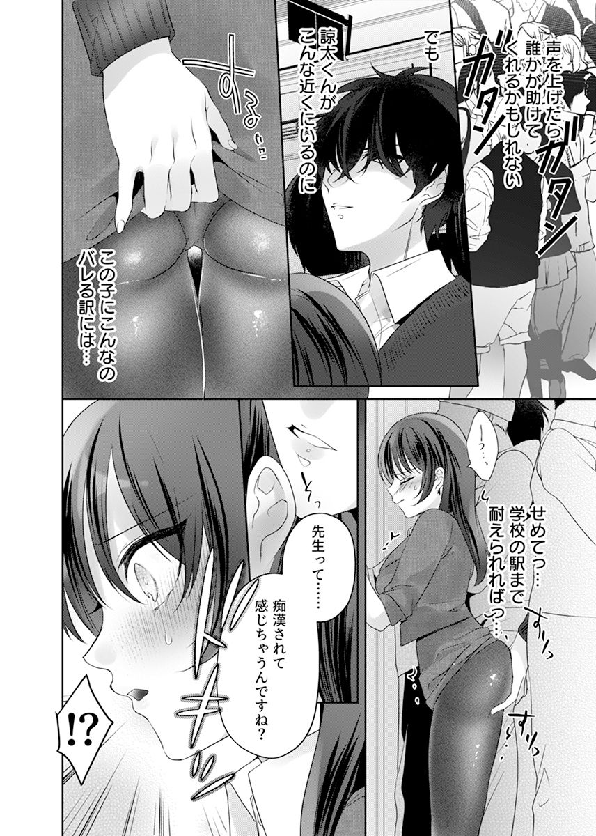 試し読み 8