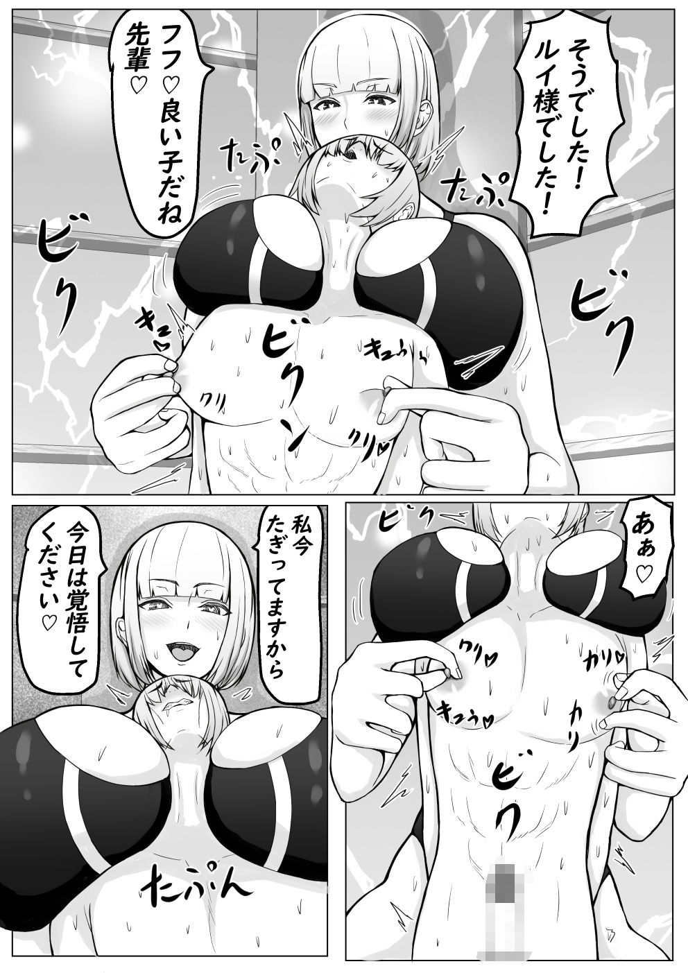 試し読み 4