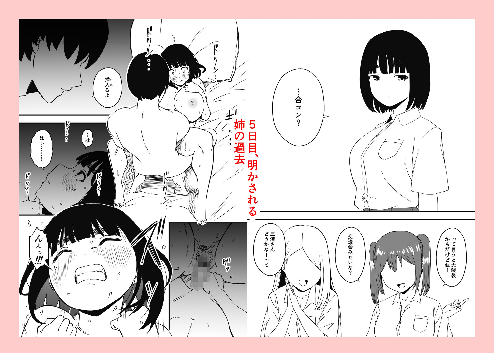 試し読み 5