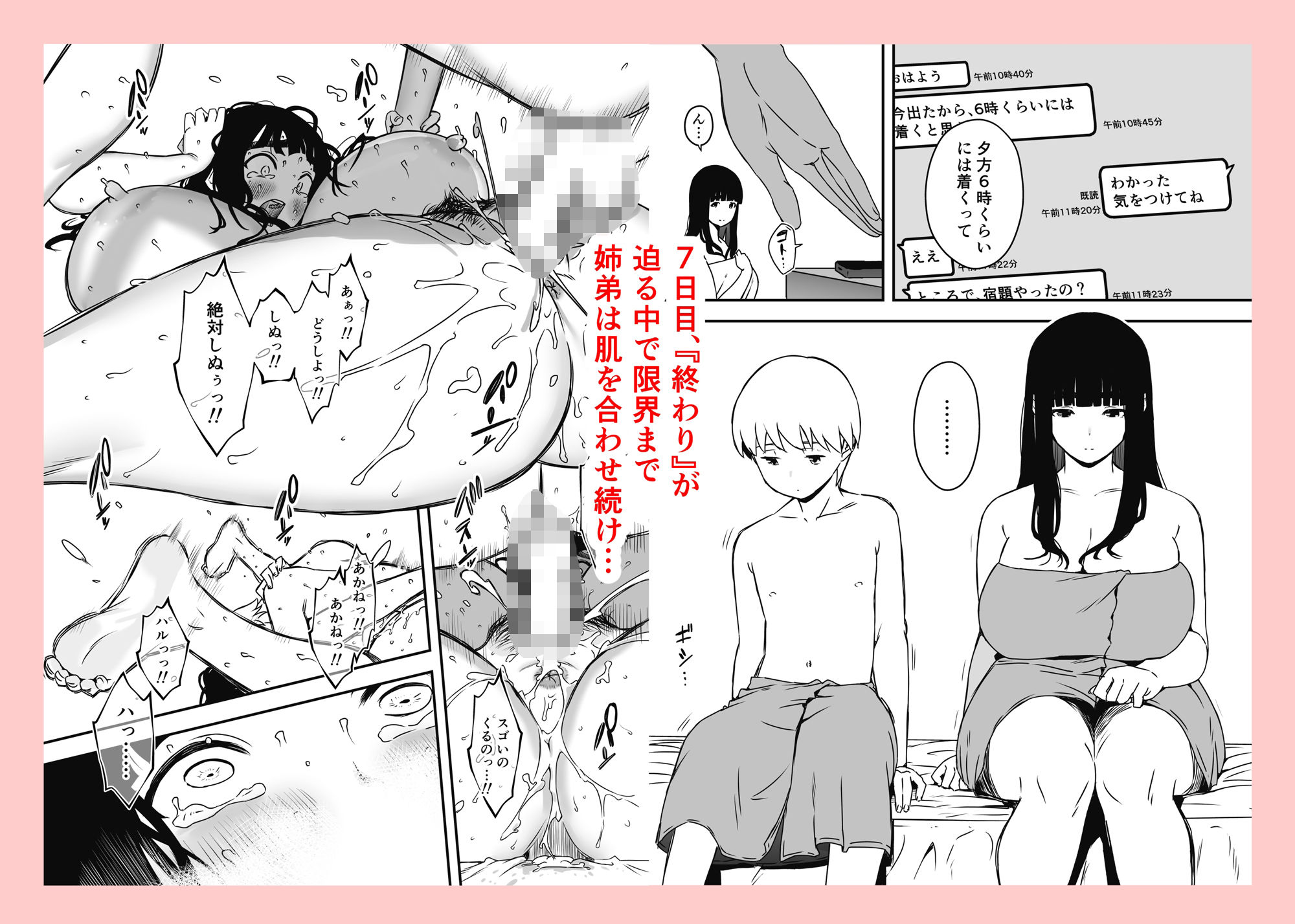 試し読み 9