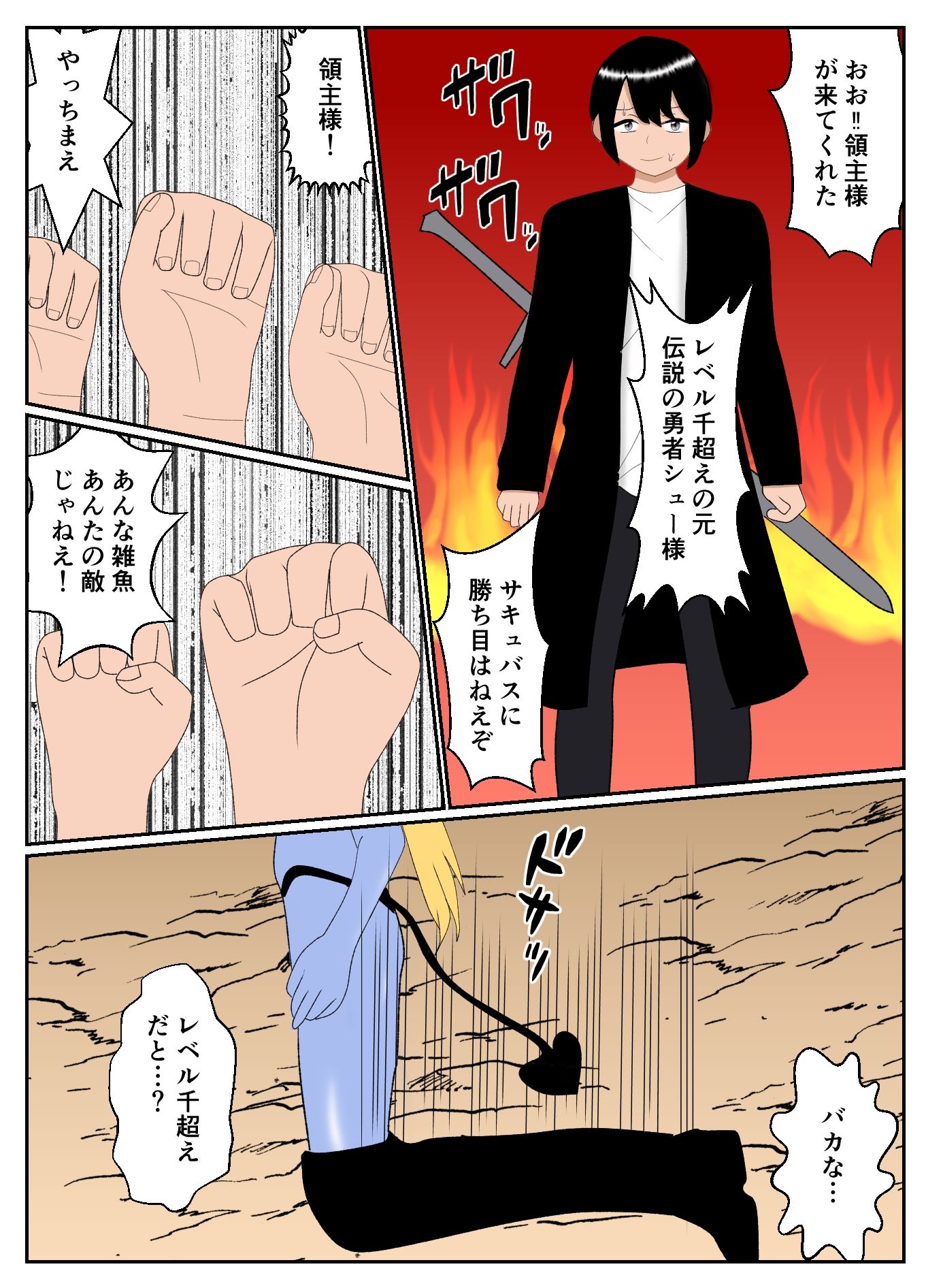 試し読み 4