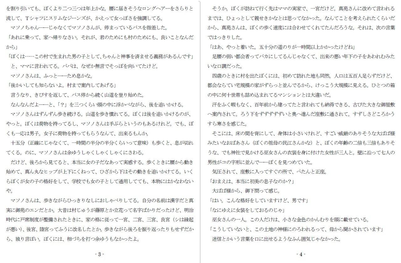 試し読み 2