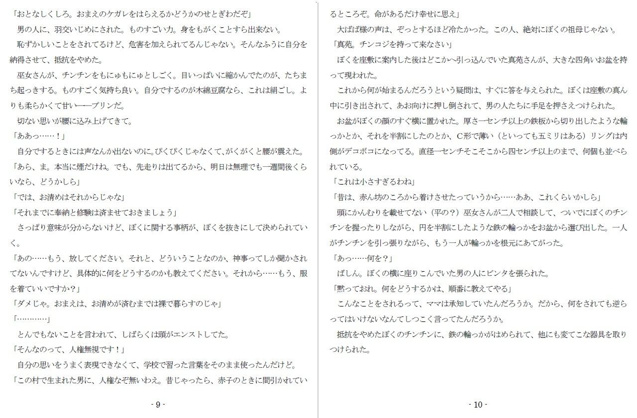 試し読み 5