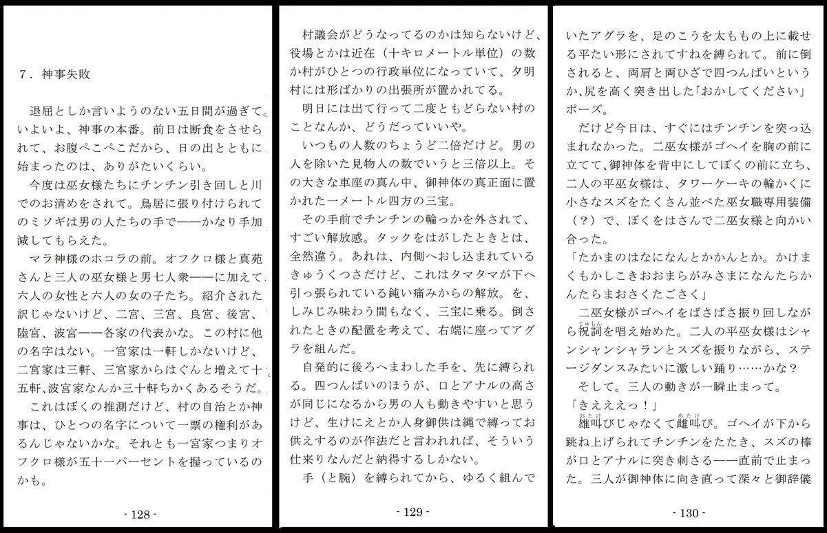 試し読み 7