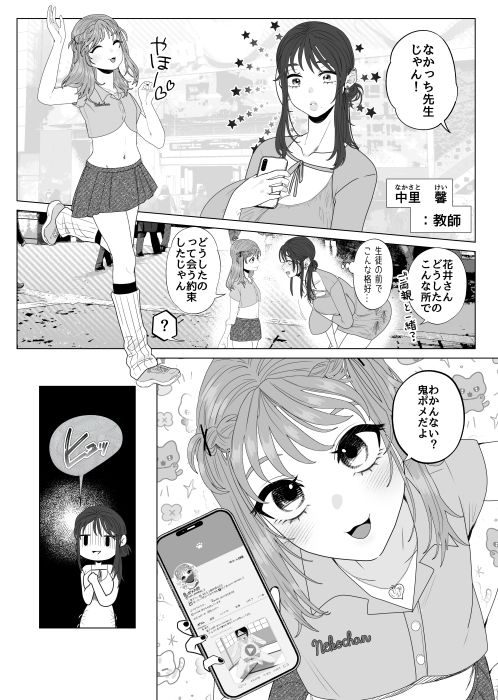 試し読み 3