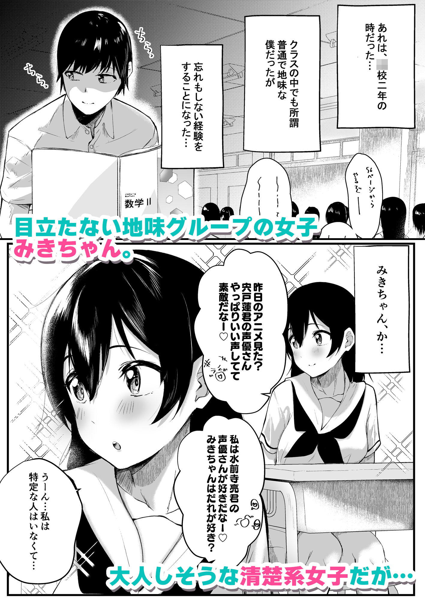 試し読み 1