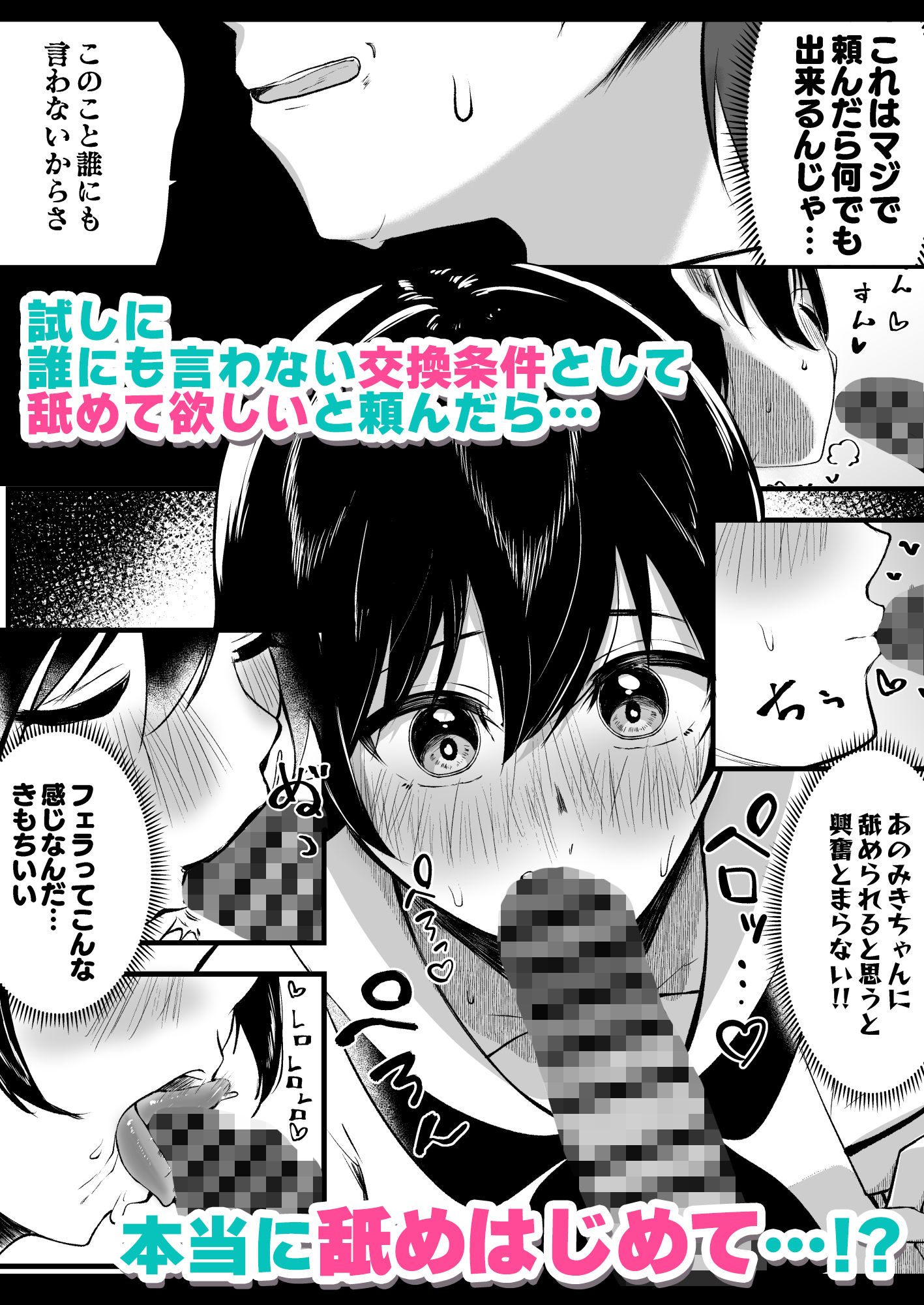 試し読み 3