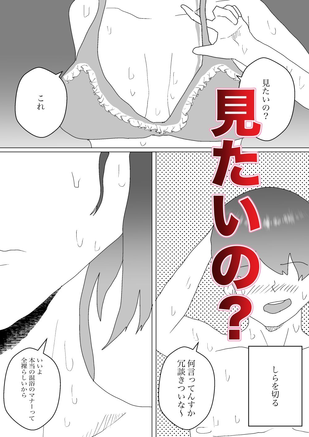 試し読み 3