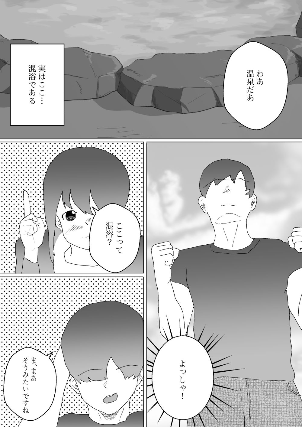 試し読み 8