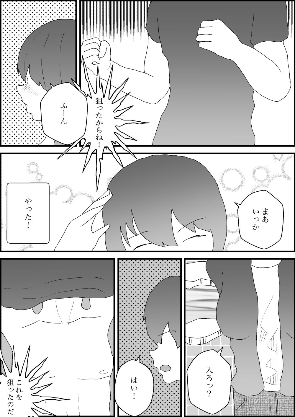 試し読み 9