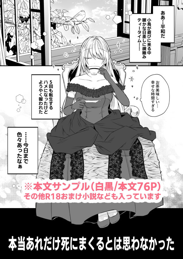 試し読み 9