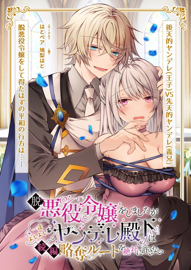 試し読み 10
