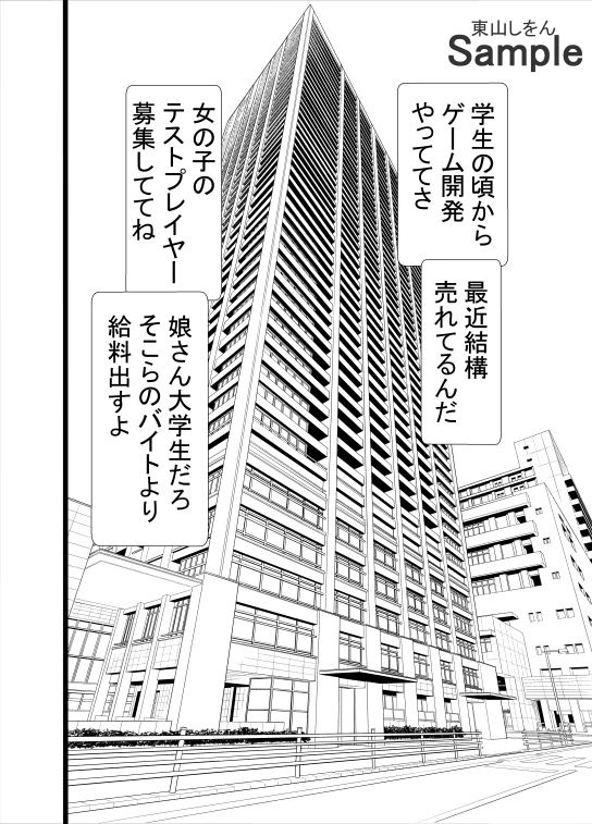 試し読み 2