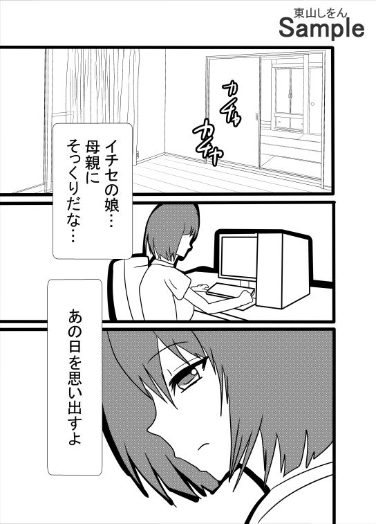 試し読み 3