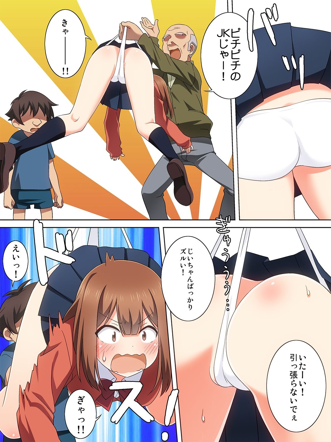 試し読み 4