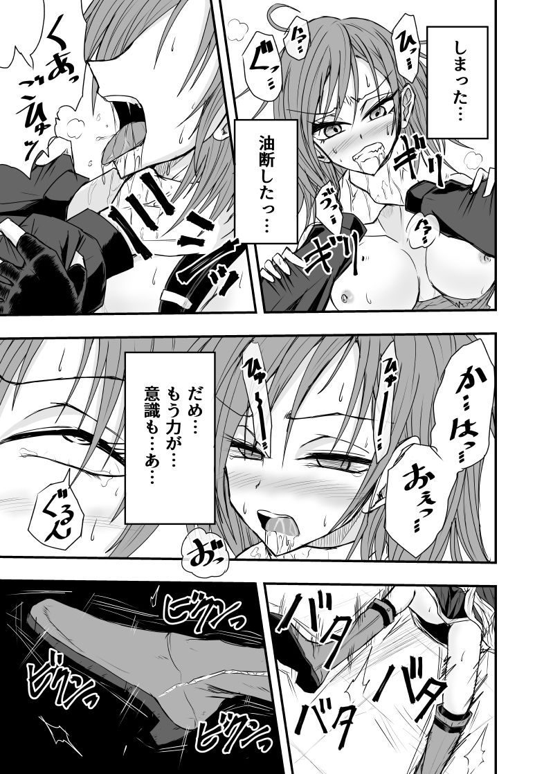 試し読み 9
