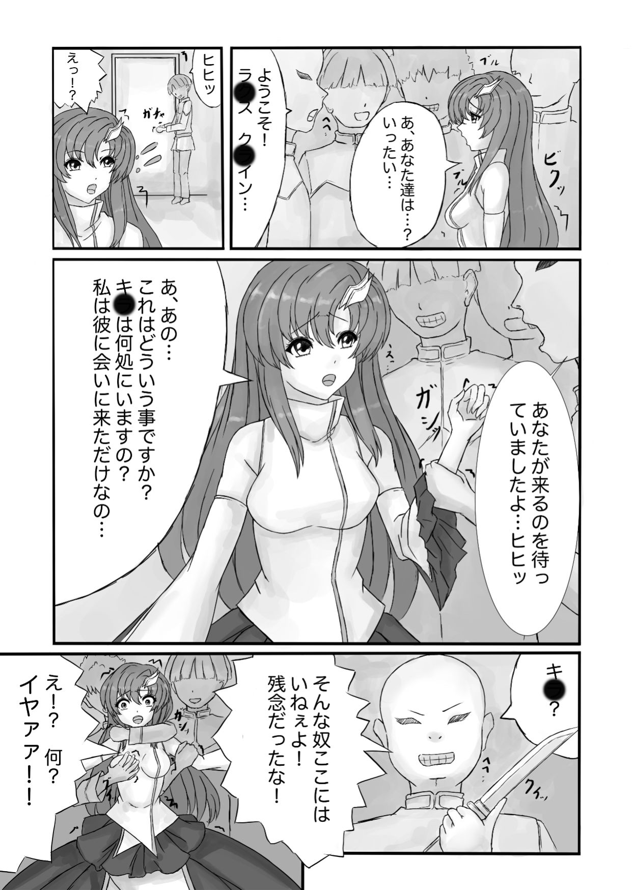 試し読み 2