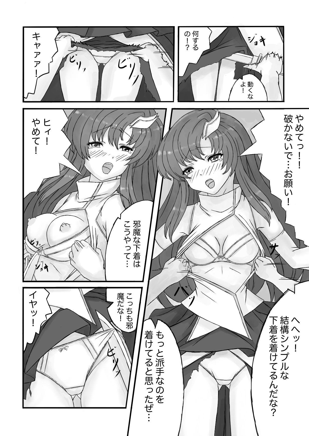 試し読み 3