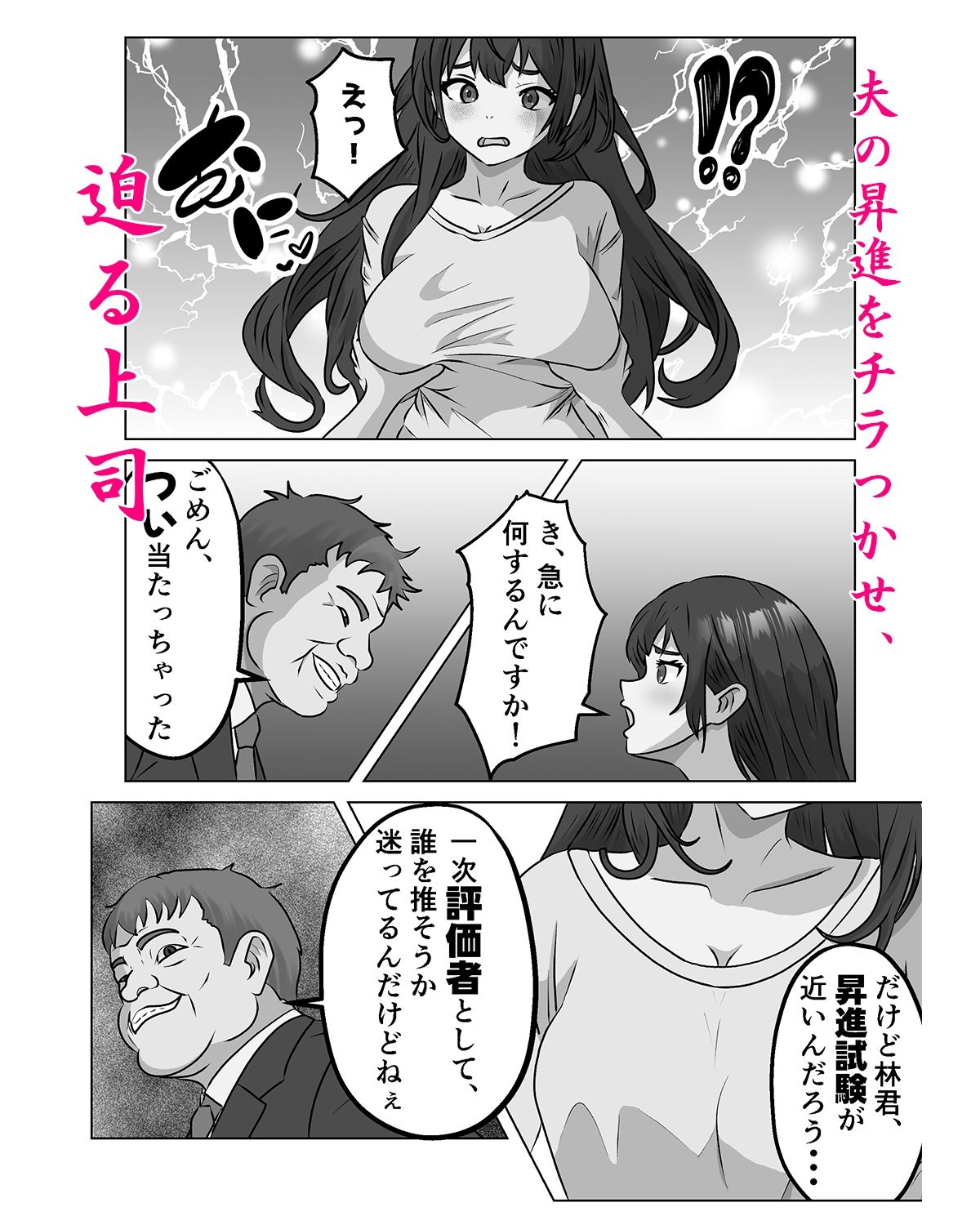 試し読み 4