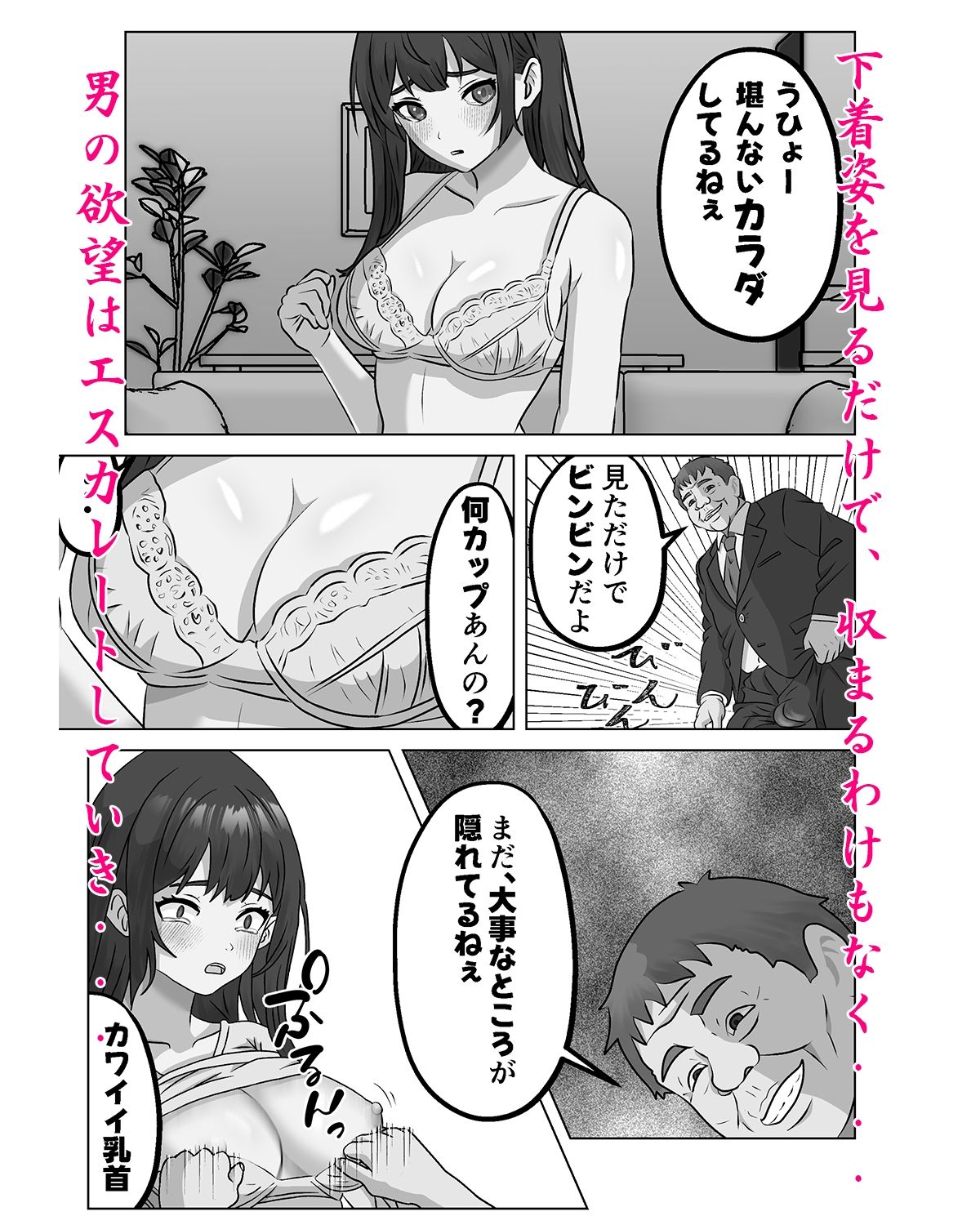 試し読み 6