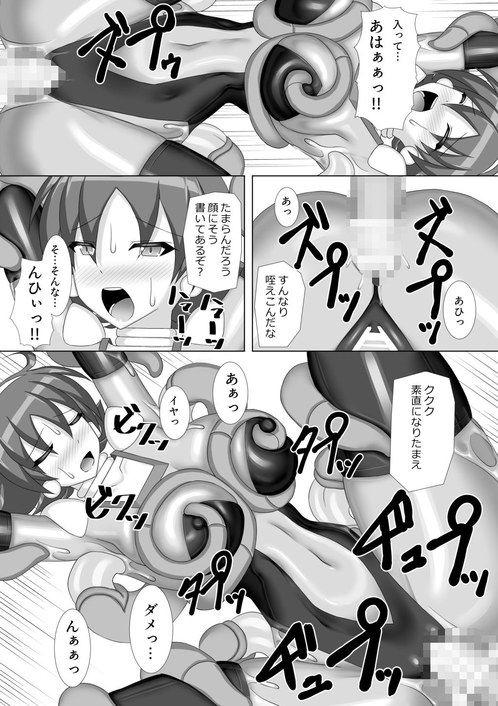 試し読み 4