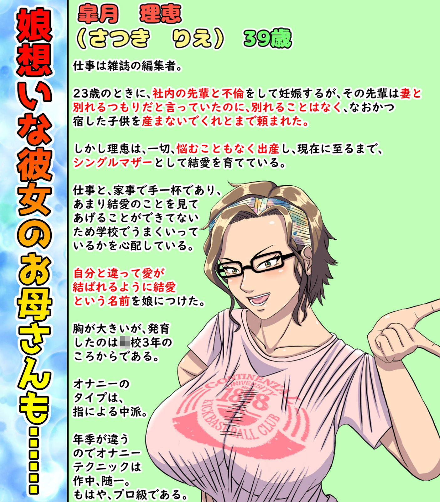 試し読み 6